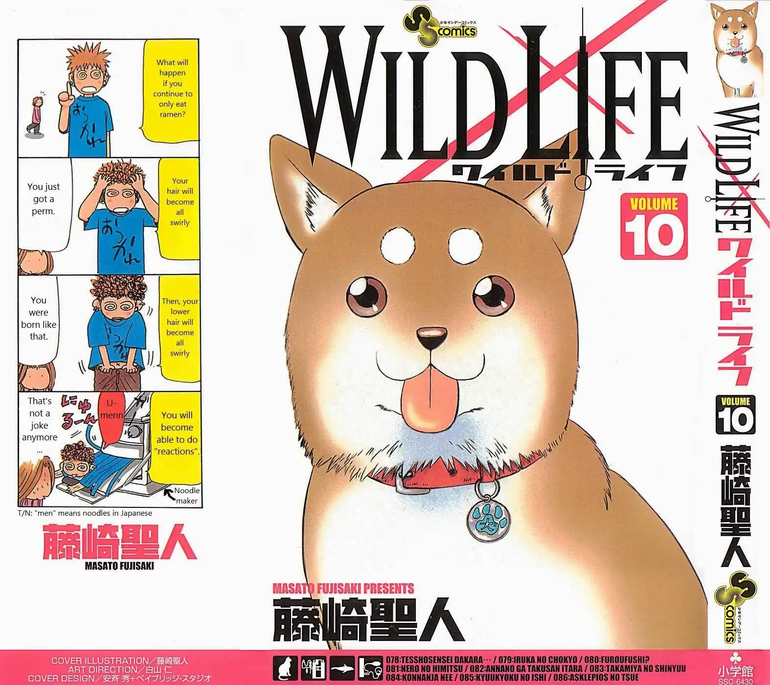 Wild Life Chapter 78 1